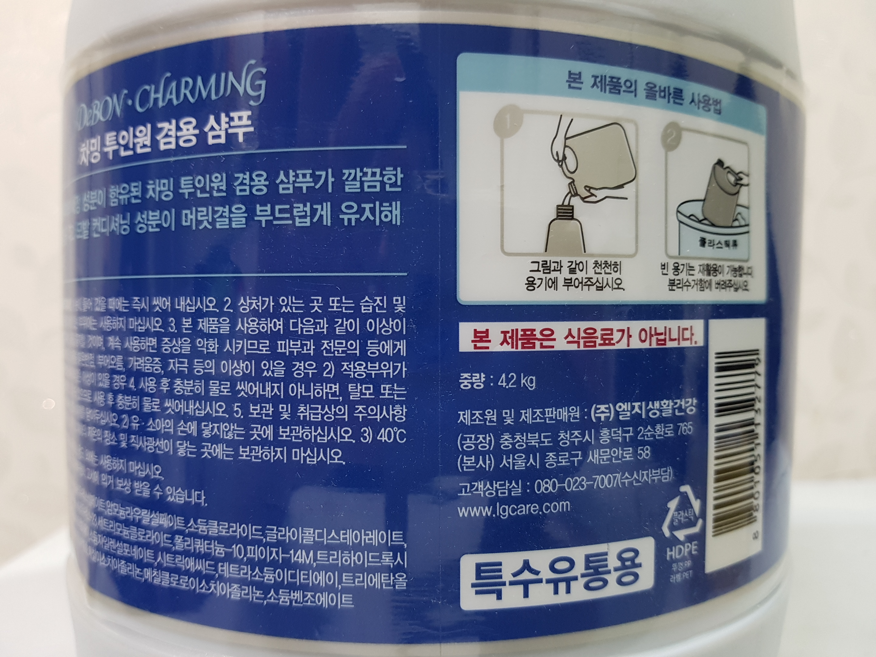 업소용 샴푸 라벨.jpg