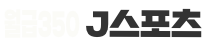 J스포츠마사지