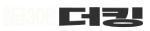 더킹