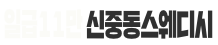 부천 신중동 스웨디시
