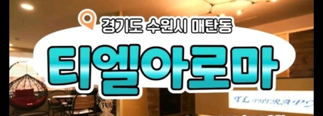 수원 영통/매탄  8페이+@12페이