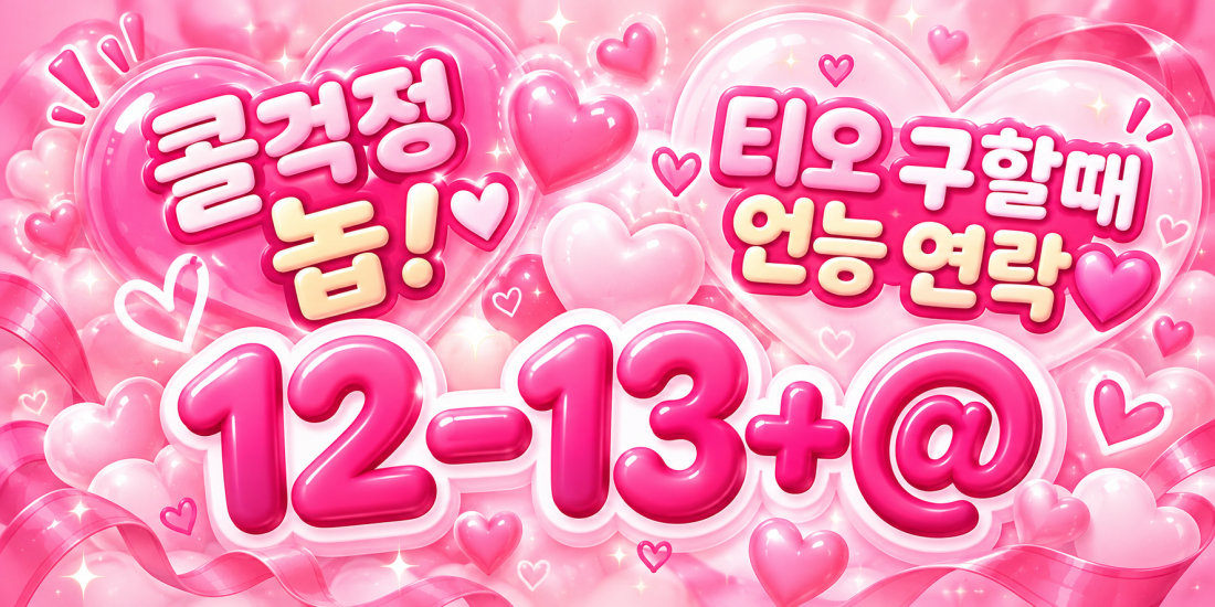 계양1등로드💗공주는돈만벌어^ㅁ^