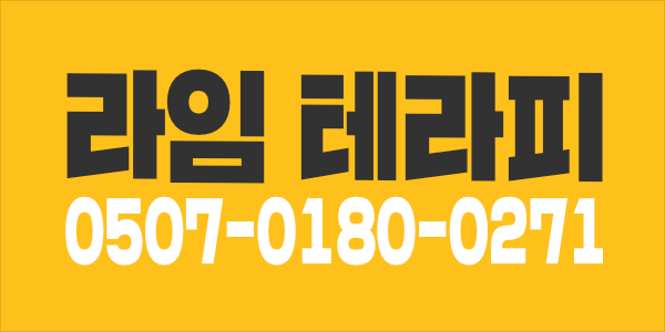 #의정부민락동 #최고대우 #최고시설 #숙식가능