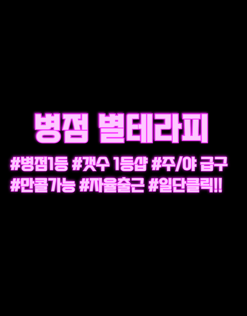 야간2명급구 10개가능