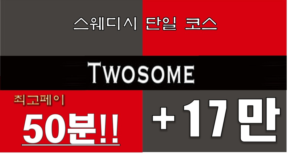17만원:"데모(X)"《사당/이수 독점샵》쵝오페이