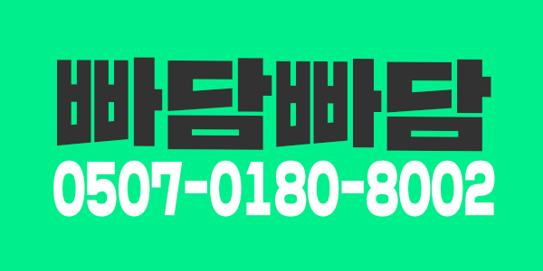 깨끗하고 편안한 샵 !!  함께 하실 관리사님을 모집해요~~