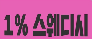 인천송도< ~> 1등 콜수 쉽게 돈버실분 정중히 모십니다●■