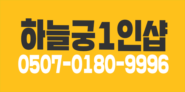 1인샵 마사지 관리사 모집 합니다 마인드 좋은분 초보 환영