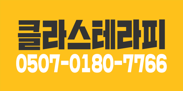 솝트한 로드샵 개인대기실^^!1인대기실~방이먹자골목최고위치!~