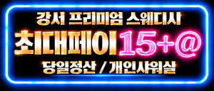 ★★긴급구인★★페이최대15★★단X제로★★
