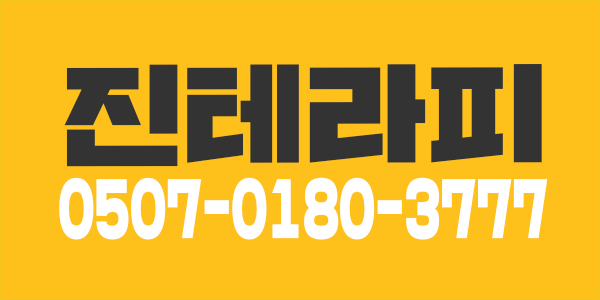 용인(기흥) TC 11+@ 기흥 NO,1 연락 많이 주세요~!^^