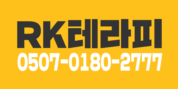 아산.온양!! 수익/갯수 1등샵 369스웨디시!!!20세이상 여성 스웨디시구인~투잡/알바/상주/풀타임!!개인원룸 제공, 자율출근보장