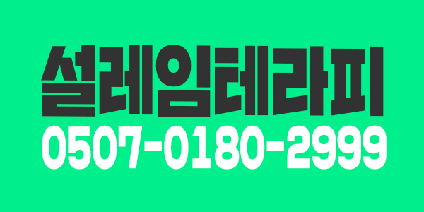 ️️⭐⭐⭐ 영등포 먹자상권 골목!! 콜 넘칩니다!!  테라피스트    /   왁서 모집 ⭐⭐⭐