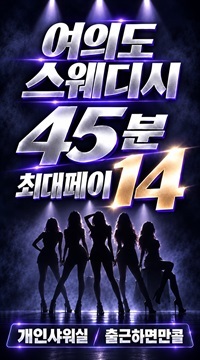 건당14만!@@ 콜량 보장! 믿고 연락 주세요