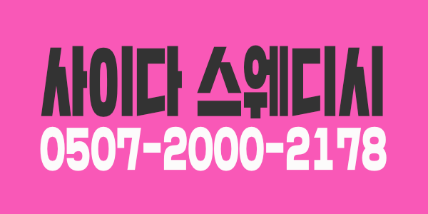 일당50이상 보장. ㅅㅇ낮습니다.