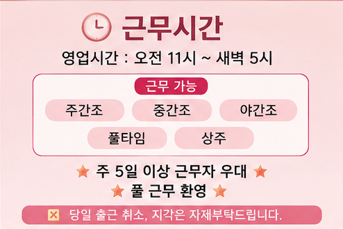 ⭐로드샵 45분 6,12+@ ⭐