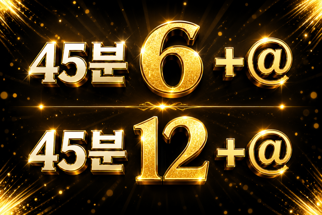 ⭐로드샵 45분 6,12+@ ⭐