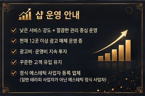 ⭐로드샵 45분 6,12+@ ⭐