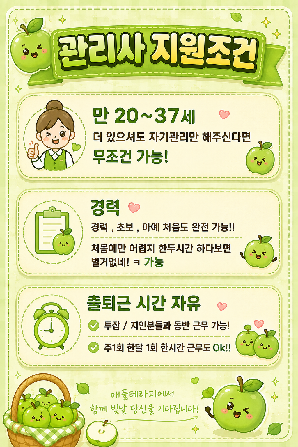 [ 12+@@ 수원 최대갯수 ]수원 인계동 #콜독점 #40분단일 #초보환영 #관리사부족