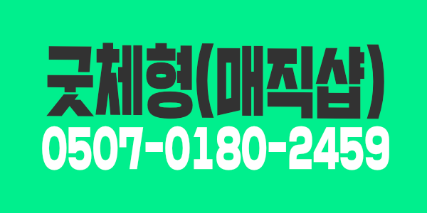 강북1등 /동대문,답십리,수유/ 매직 스웨디시에서 같이 일하실 관리사분 모집합니다.