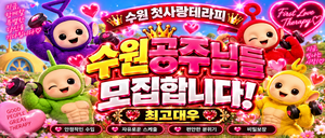 💗워메좋은조건💗