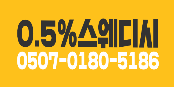 16만 ꧁ 쩜오 스웨디시 송파,잠실,문정,강남,장지,위례  0.5% & 쩜오 구인구직 !!