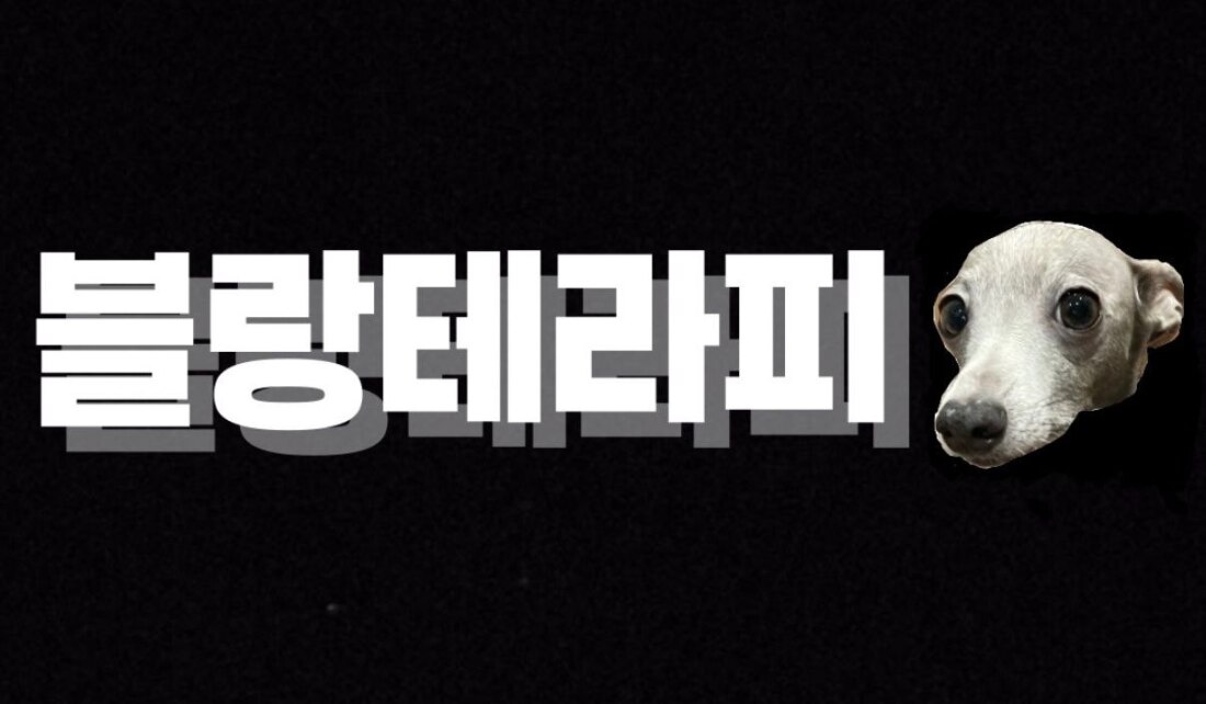 12+페이 관리사 초급구!!!! 주야 급구