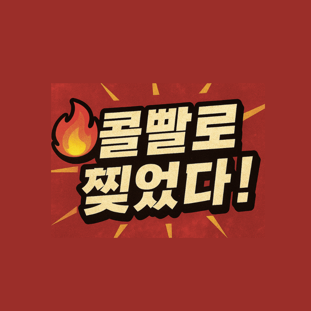 신규 오픈샵 "효자동"