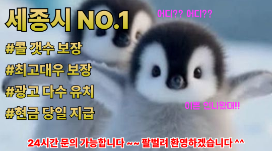 세종에서 주야 관리사 모집합니다 ^^v