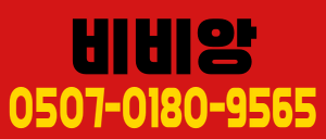 군자역  1인샵 신규오픈!!야간급구 페이14 당일지급