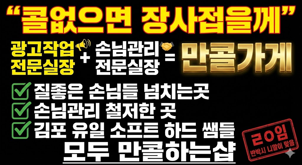 경기 최대 페이 13 + 1ㅣ요즘 콜 없다면서? 찍먹가능ㅣ수질 관리 철저ㅣ