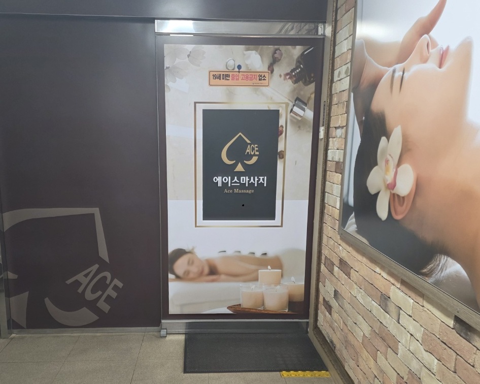 (급구)️️대화역 마사지 여자 관리사 모집합니다.