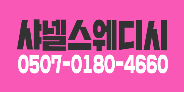 45분 실관리 선착순