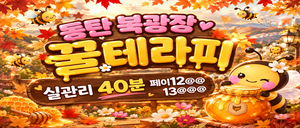 오픈 맴버 공주 구합니다 (주야)급구페이12@~13@@북광장