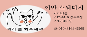 실45분 12~14+@ 지역1등 무사고로드샵에서 매니저님 구합니다