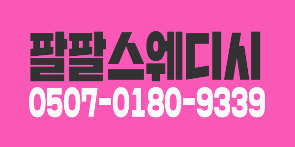 청주/11~15당일 갯수 보장 /찍먹 환영/1인상주방,출퇴방/소수정예/텃세x/