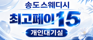 개인대기실 / 50분 15