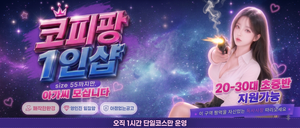 [송파/잠실]진짜 만콜을 경험해 보세요 말로만 1등 NO!
