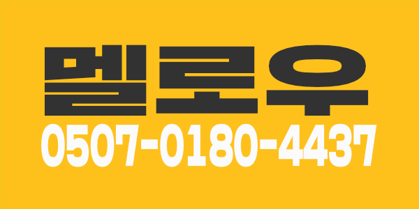 강남,신논현역 [급구]  리뉴얼한 멜로우(아이콘)에서 열정적인 관리사님을 모집합니다