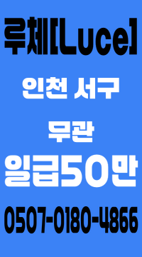 13+@청라동 1인샵  💛 청라1등  💛 상주가능  💛 알바환영  💛 사장마인드최고