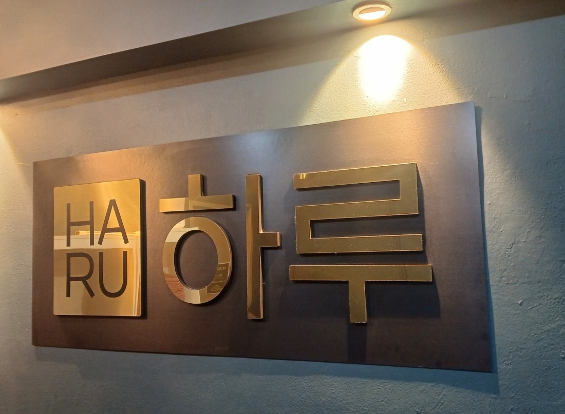 HARU 스웨디시.[개수 보장][시간협의][핫플 최고위치]