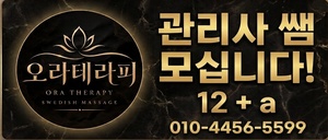 청주 오송 신규매장에서 선생님들 모십니다!