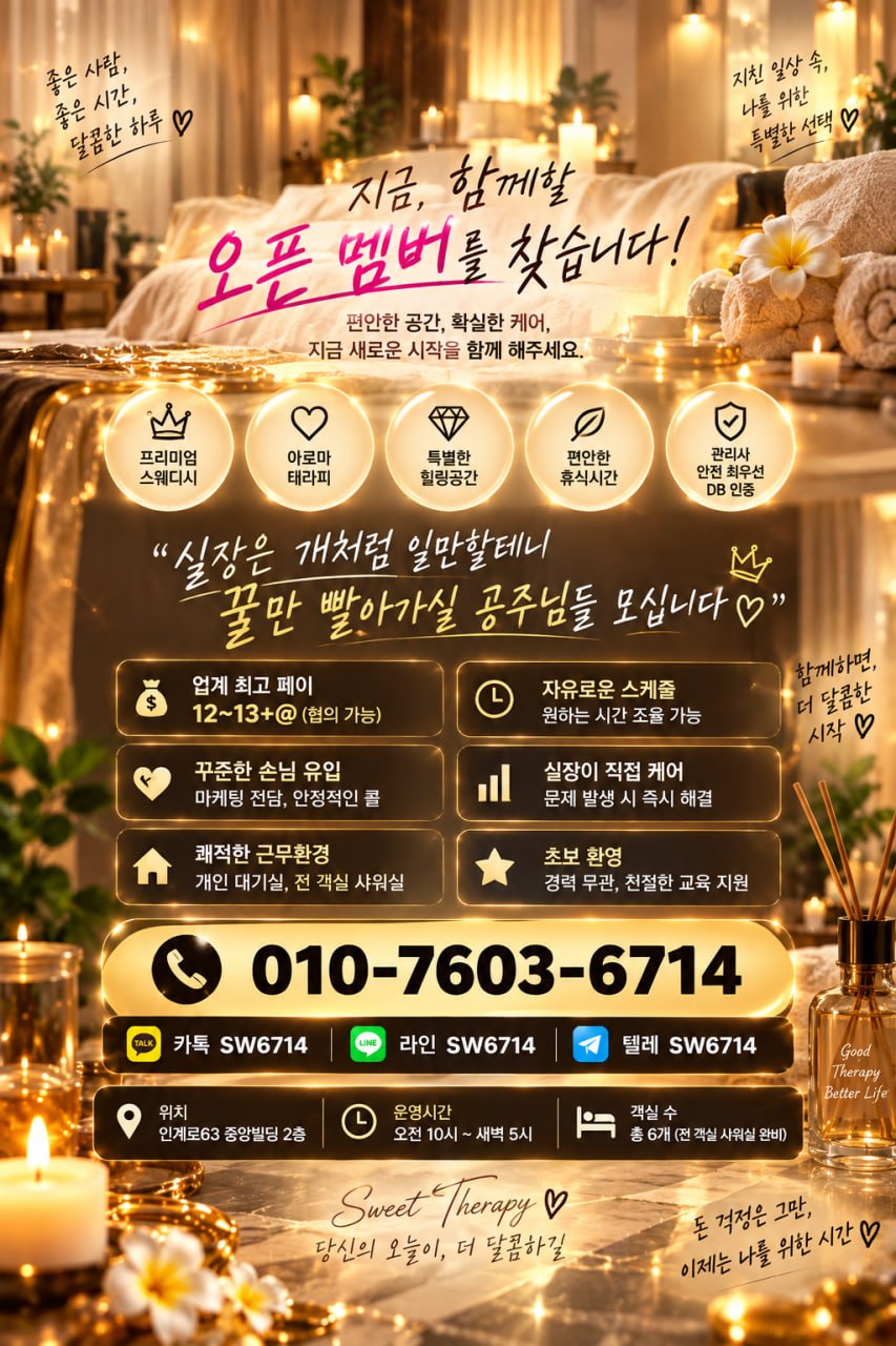신규매장오픈 ! 일잘하는 실장들 스카웃받고 오픈했어요!!!