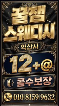 수정아 거기서 너 봤다ㅠㅠ