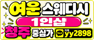청주1인샵에서 상주&출퇴매니저님 모셔요!