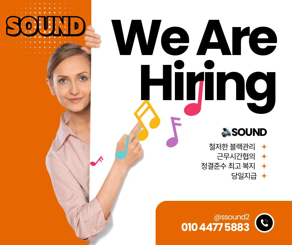 일산 로드샵 스웨디시 주/야 구인
