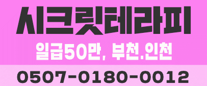 부천 로드샵에서 관리사 모십니다~