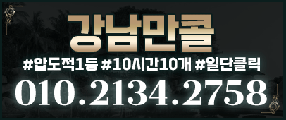 강남 No.1 반얀트리 스웨디시 갯수 페이 최고보장️초보환영먹자가능️