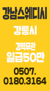 콜 독점보장!!  일70보장!